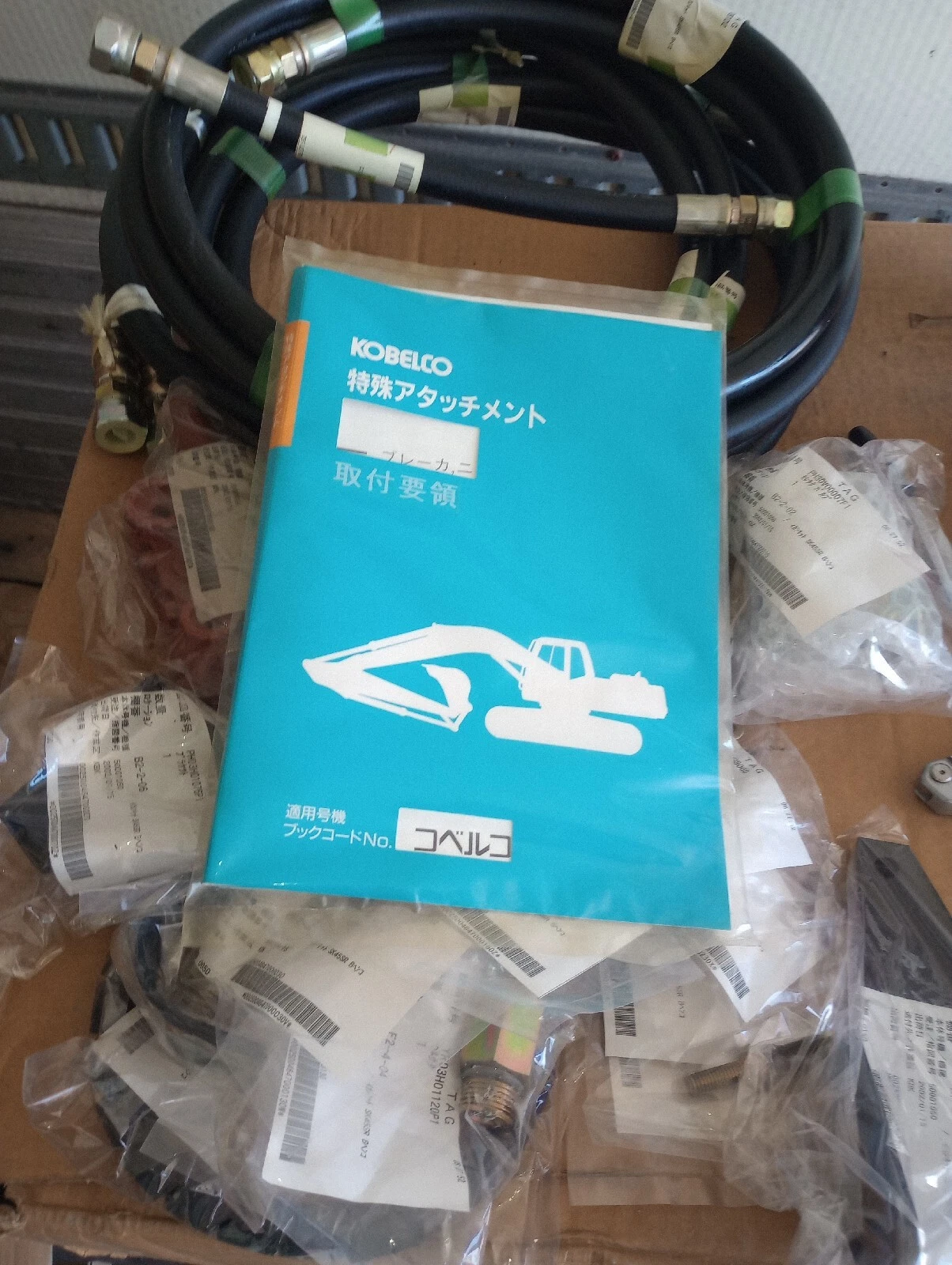 1-24.webp Kobelco SK45SR Hydraulic Final Drive Motor Kit #PY32T01002F5 New - Image 1